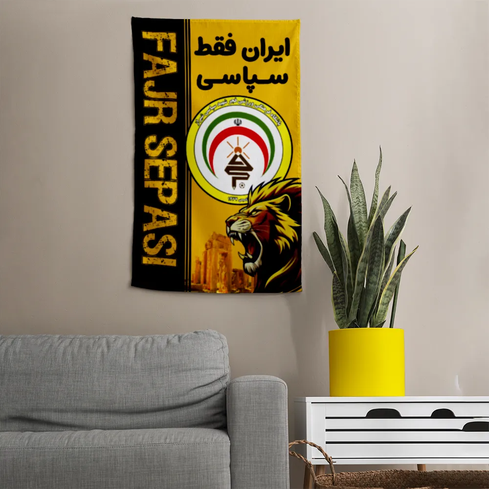 fajr-sepasi-flag-lion-1 www.pelengak (1)