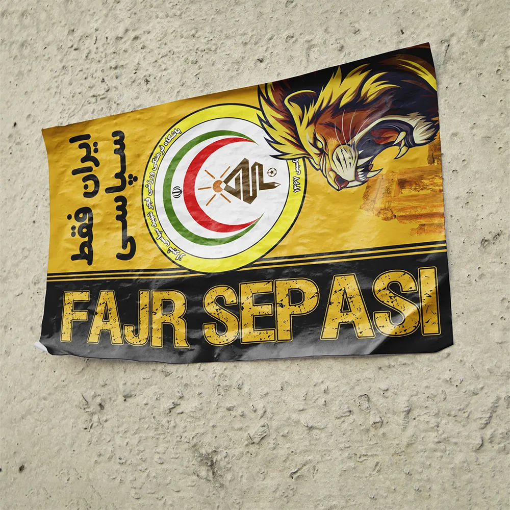 fajr-sepasi-flag-lion-1 www.pelengak (5)