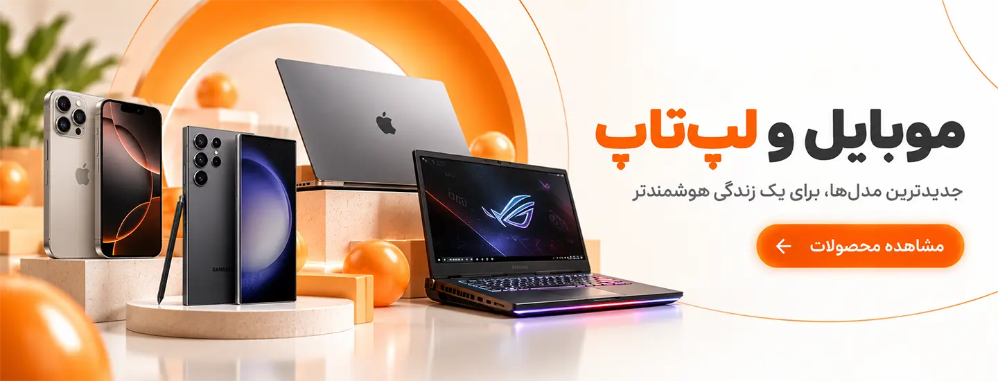 موبایل و لبتاب www.pelengak.com